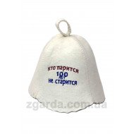 Шапка для бані (ШБ 01-08)