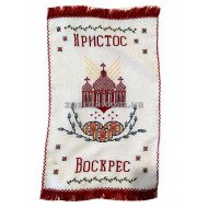 Вишита серветка 30х55 (ВС 01-11)