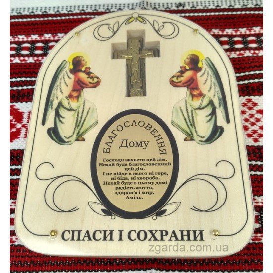 Тарілка з іконою  14х12х2 (ТІ 01-12)