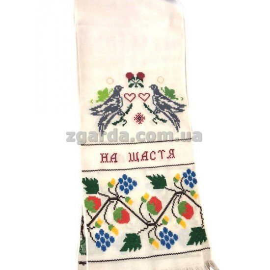 Рушник вишитий 32х200 (РВ 01-42)