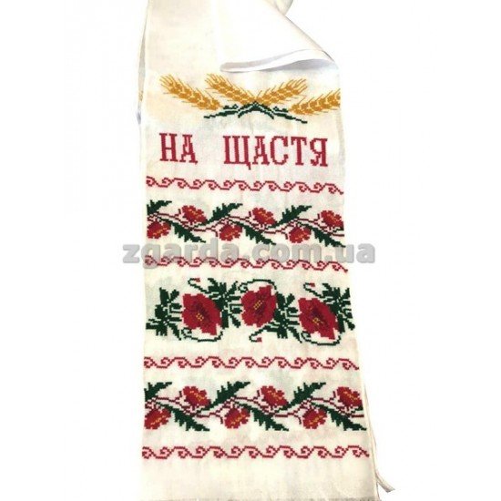Рушник вишитий 32х200 (РВ 01-34)
