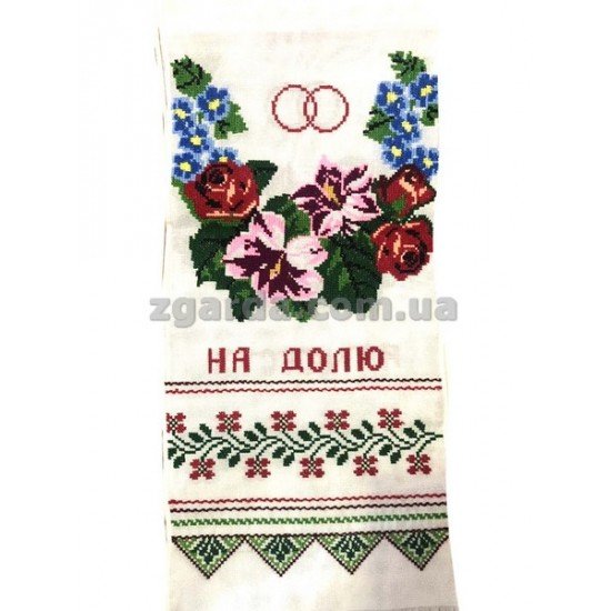 Рушник вышитый 32х200 (РВ 01-35)