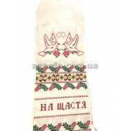 Рушник вышитый 32х200 (РВ 01-32)