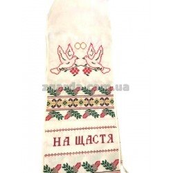 Рушник вишитий 32х200 (РВ 01-32)