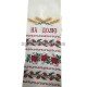 Рушник вишитий 32х200 (РВ 01-34)